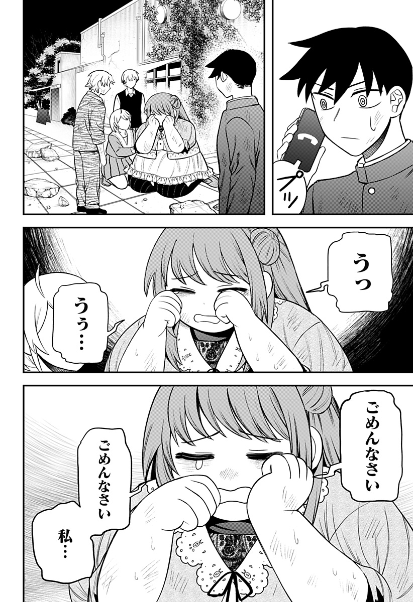 Seiren wa Kimi ni Utawanai - Chapter 16 - Page 4